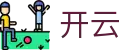 开云-Kaiyun(中国)官方网站