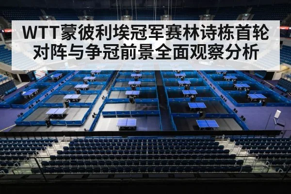 table tennis arena crowd