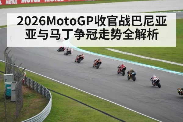 motogp race start grid